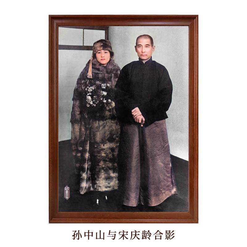 孙中山与宋庆龄合影-墙面客厅中堂壁画挂墙书房办公摆台诊所装饰