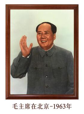 毛爷爷装饰画书房挂画名人伟人画
