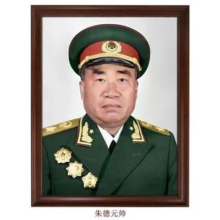 朱德元帅军装照庄严帅气客厅背景墙书房办公中医馆十大元帅装饰画