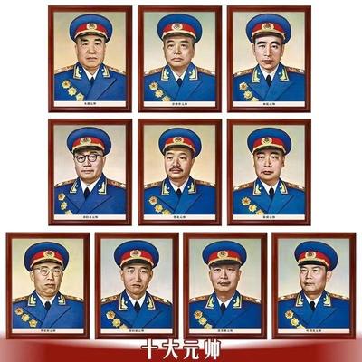 十大元帅带框高清装饰画复古爱国