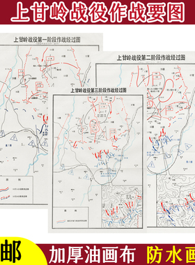 朝鲜战争上甘岭战役作战要图挂画