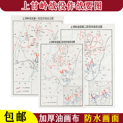 朝鲜战争上甘岭战役作战要图挂画