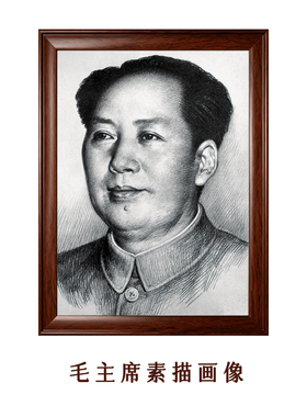 领袖伟人中堂办公摆件中堂办公画