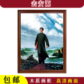 毛主席去安源毛泽东画像摆件客厅中堂挂像海报挂画照片装 饰收藏画