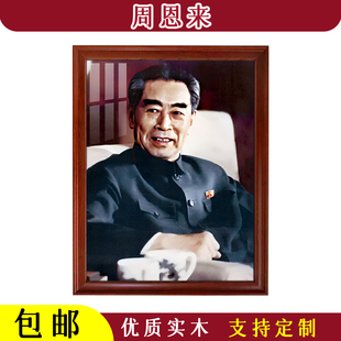 周恩来1974年老照片周总理画像摆件会议照收藏装饰客厅书房办公室