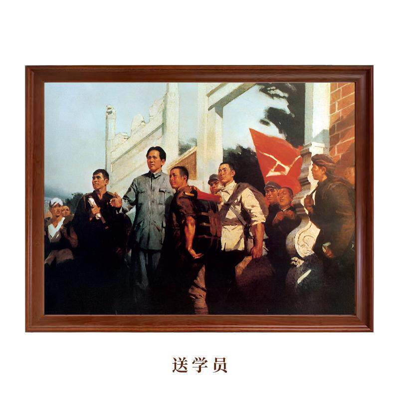 送学员-毛主席送学员油画伟人全身书房办公室党校老人房带框装饰