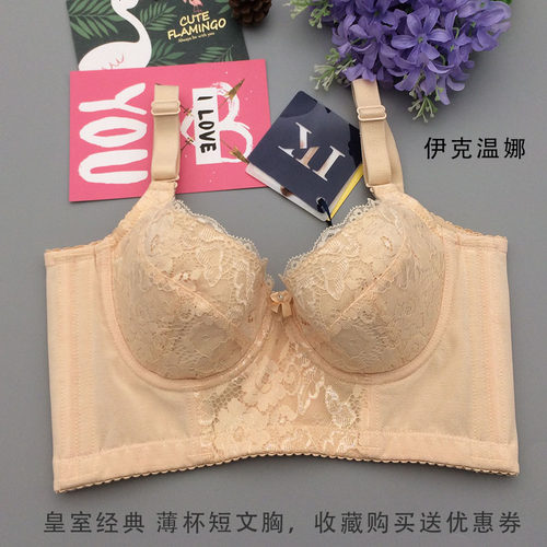 伊克雨杨皇室经典调整型美体内衣薄杯身材管理器侧收聚拢女短文胸 - 封面