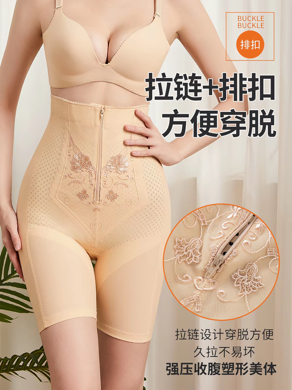 意大利拉链高腰收腹裤提臀强压产后塑身裤收胯束腰美体塑形内裤女