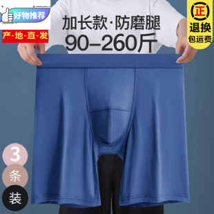 纯棉防磨腿跑步四角短裤 男生莫代尔肥佬平角大码 加长运动内裤 男士