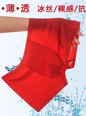 本命年冰丝男士短裤新款无痕红色内裤结婚礼物平四角裤头薄款透气