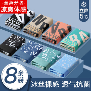 新款 8条男士 冰丝内裤 青年潮男生抗菌平角短裤 夏薄凉透四角运动裤