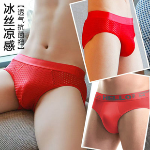 冰丝网眼男士三角裤大红色本命年短裤透男生新款结婚礼物抗菌内裤
