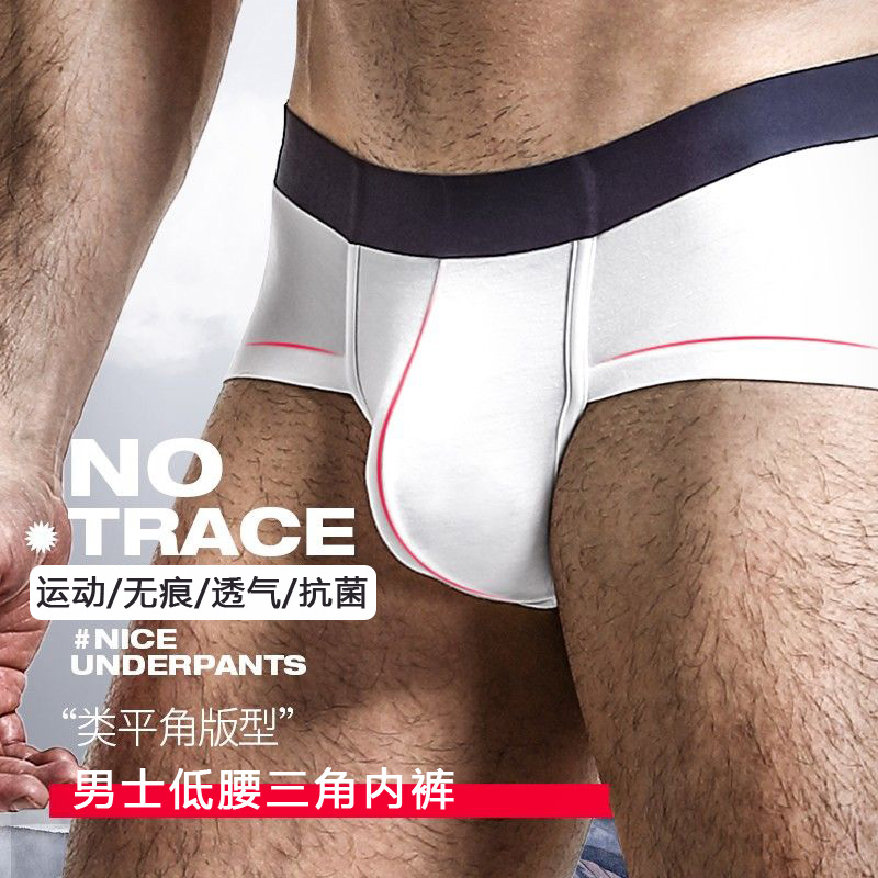 青年潮男士运动三角短裤莫代尔抗菌无痕内裤性感低腰夏薄款透裤头
