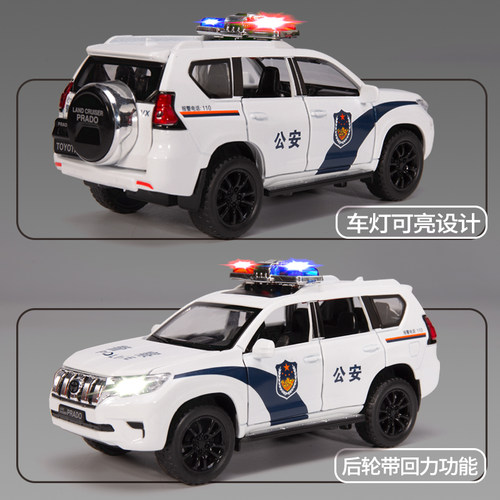 嘉业仿真丰田霸道普拉多警车玩具儿童110 警察车模型男孩生日礼物