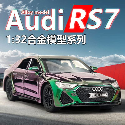 澳迪RS7模型仿真合金跑车汽车模型收藏摆件男玩具车升降尾翼渐变