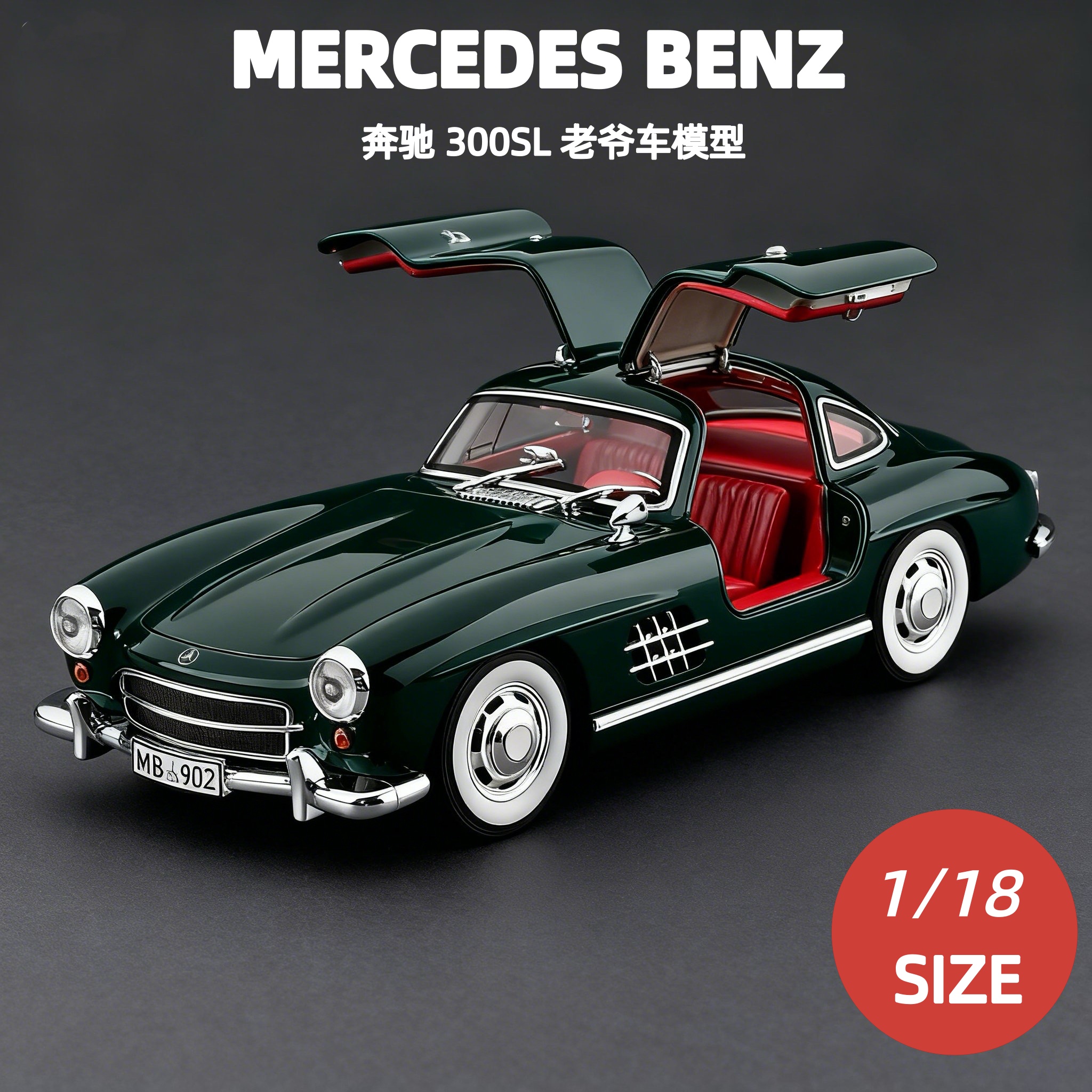 1:18超大号合金奔驰300SL复古老爷车情怀收藏桌面摆件男孩生日礼5