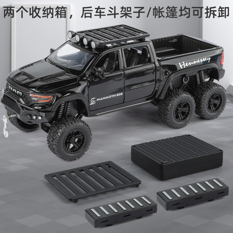 道奇霸王龙6*6合金仿真皮卡玩具小汽车模型越野房车男孩收藏声光3