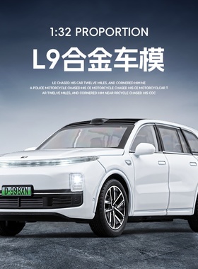 仿真理想L9车模新能源汽车模型电动收藏摆件儿童合金玩具汽车男孩