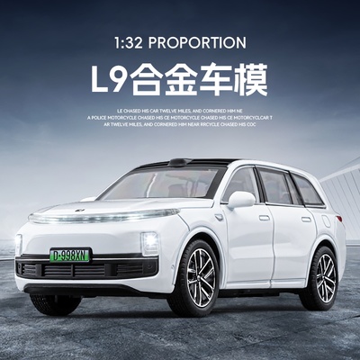 仿真理想L9车模新能源汽车模型电动收藏摆件儿童合金玩具汽车男孩