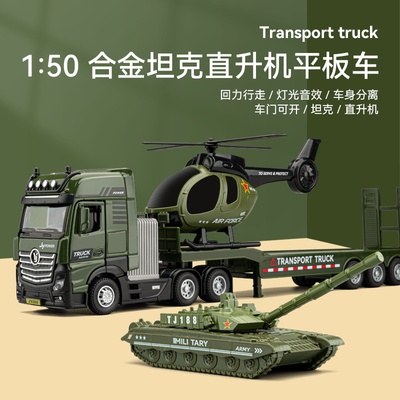 大拖车玩具儿童坦克平板运输拖车回力小汽车合金军事车玩具车男孩
