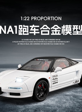 嘉业本田NSX/ NA1合金超跑车JDM男孩玩具礼物潮玩摆件赛车头文字D