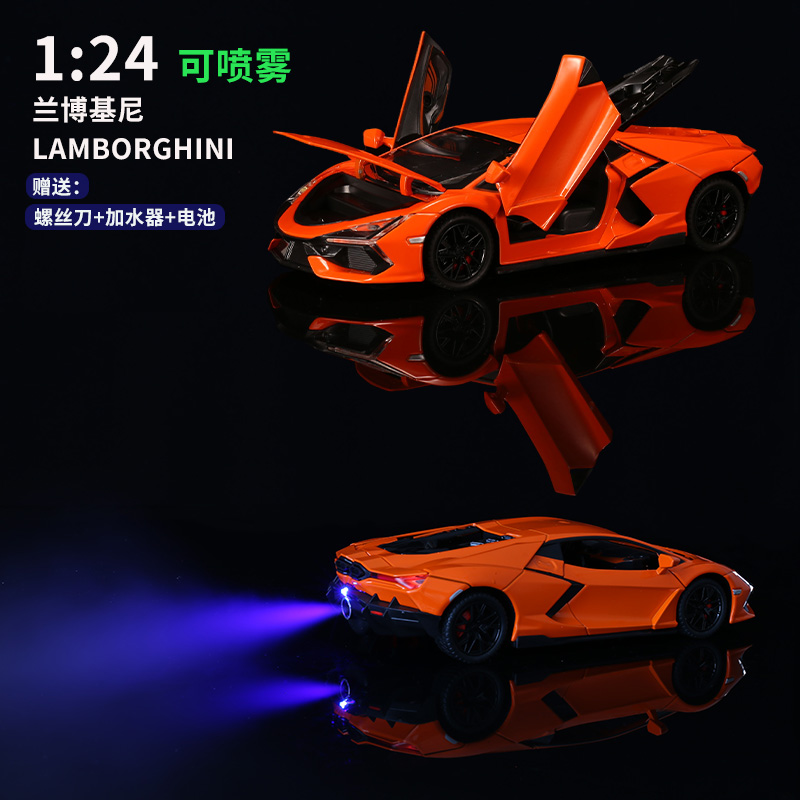 1:24大号可喷雾兰博基尼大牛跑车合金模型车内摆件男孩玩具车礼物