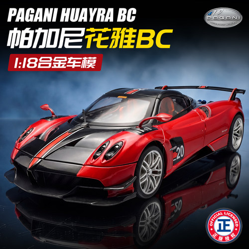 正版1:18帕加尼花雅BC敞篷跑车合金车模Huayra仿真汽车模型玩具车