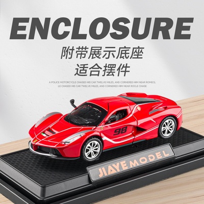 嘉业法拉利拉法汽车模型合金跑车