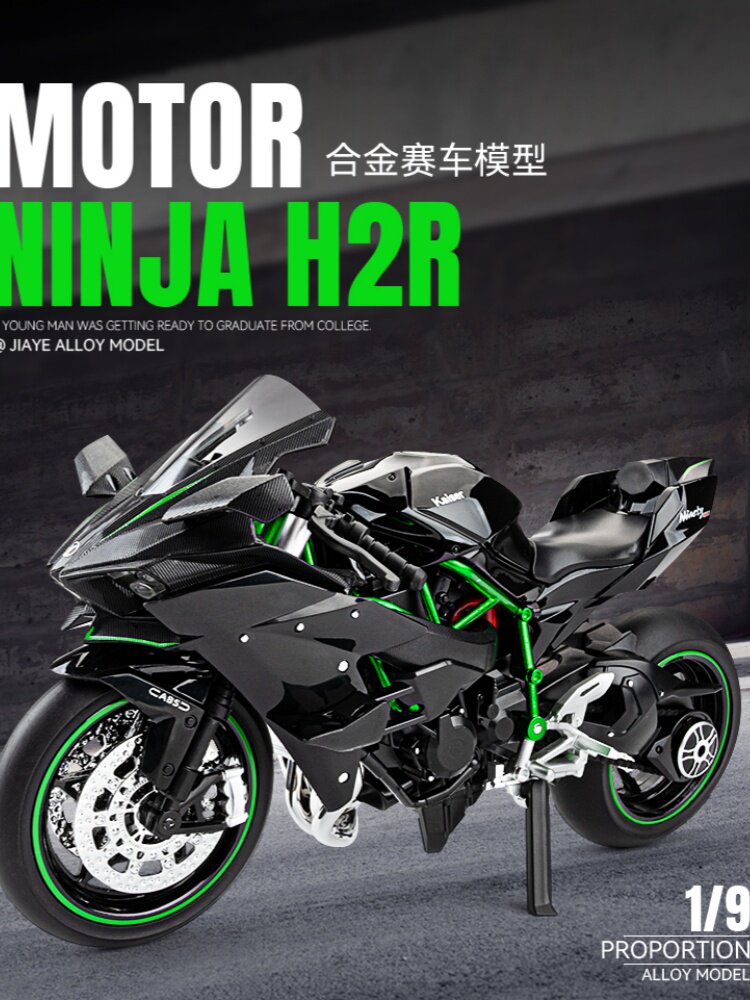 1:9大号川崎h2r摩托车模型玩具男孩仿真合金巡航机车收藏摆件手办