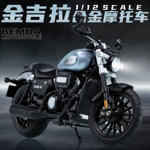 1:12奔达金吉拉300摩托车重型机车模型男孩复古巡航太子车摆件礼