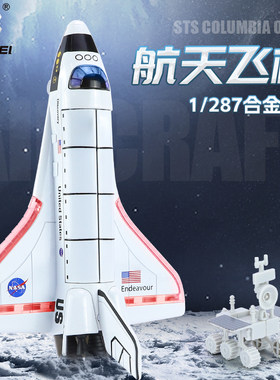 儿童报告仿真合金航天飞机太空宇宙飞船穿梭机玩具载人仿真模型男