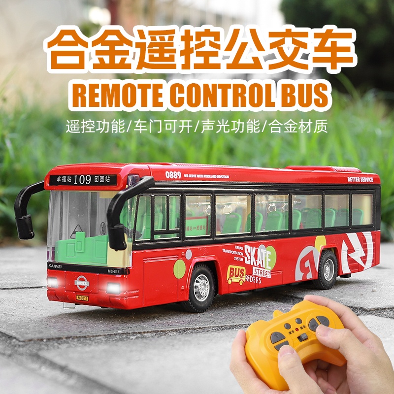 大号合金儿童生日礼物RC电动遥控旅游巴士双层巴士公共汽车校车模