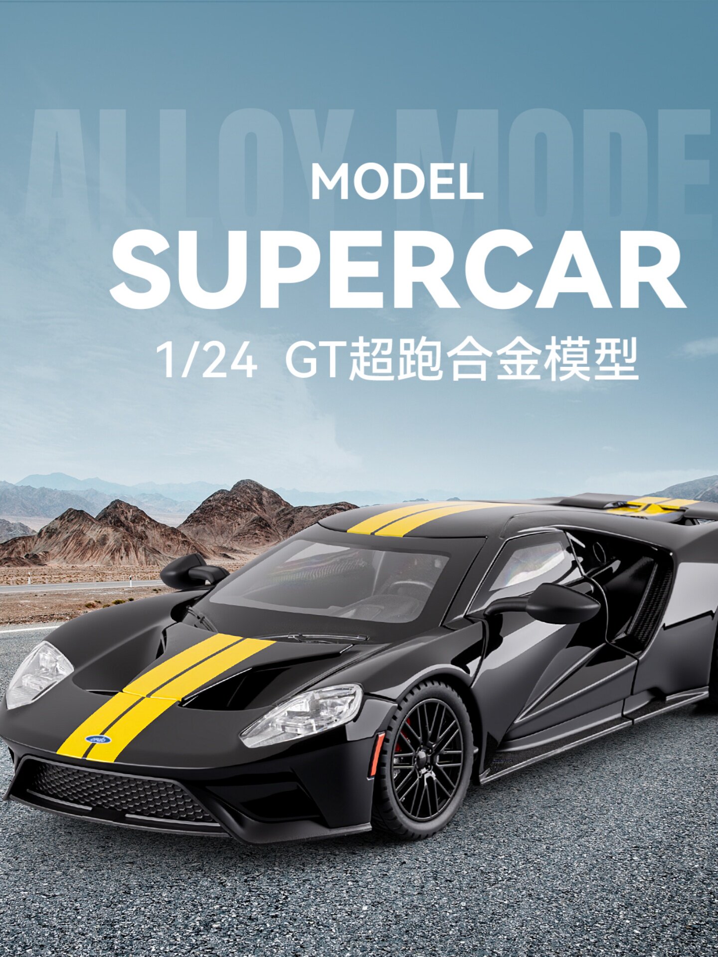 1:24大号福特GT超级跑车赛道版模型汽车摆件儿童轿车收藏玩具车模