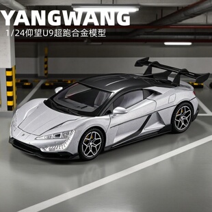 1:24比亚迪仰望U9车模合金汽车模型男孩仿真声光轿跑玩具小车礼物