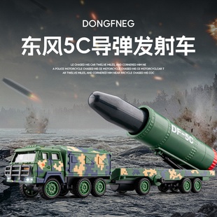 1:50东风5C合金一键导弹发射车男孩军事模型火箭炮弹坦克战车飞机