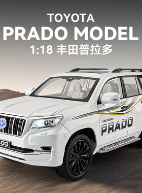 1:18正版授权丰田霸道车模合金普拉多男孩汽车模型仿真合金越野车