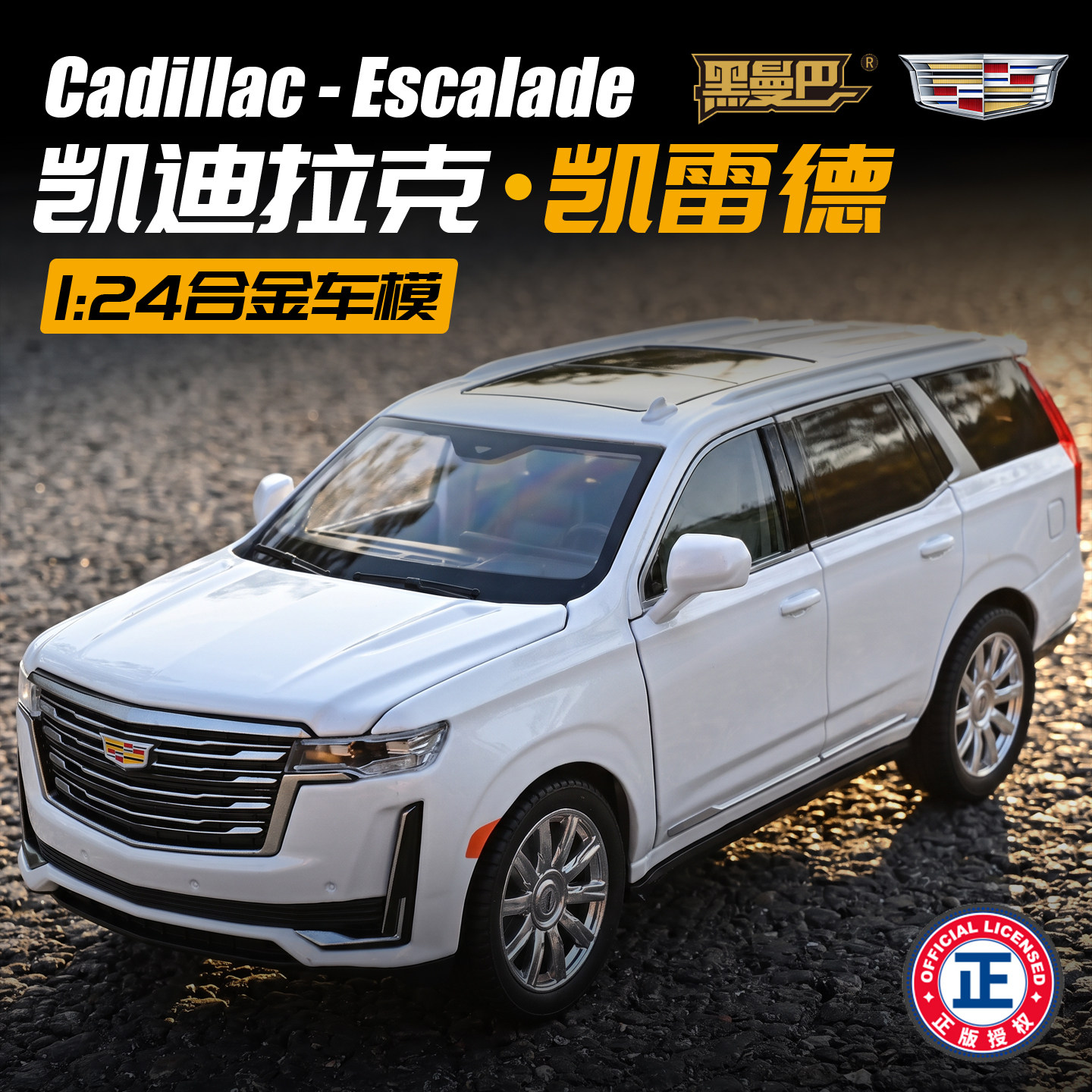 1:24凯迪拉克合金汽车模型凯雷德回力声光玩具越野仿真车男孩礼物