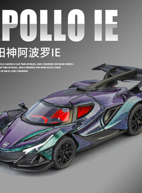 阿波罗IE车模跑车模型仿真合金太阳神EVO摆件玩具小汽车男孩礼物3