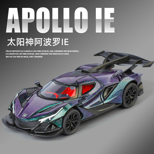阿波罗IE车模跑车模型仿真合金太阳神EVO摆件玩具小汽车男孩礼物3
