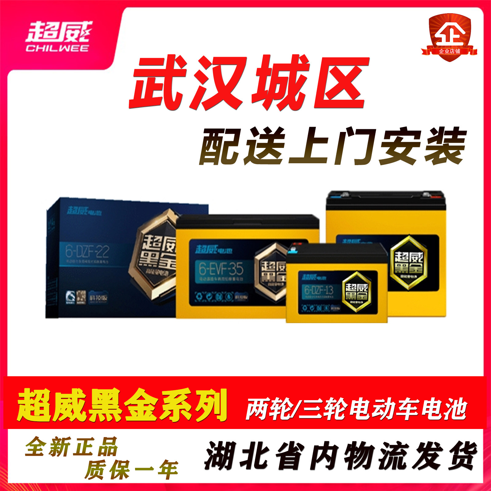 CHAOWEI Black gold Battery electric vehicle Battery Graphene motorcycle Tricycle 48V60V72V35AH22a brand newin the Electric cars/Fitting/Transportation , Zero electric car/Fitting , Electric vehicle batteries  category - from Buy2taobao.com to provide professional Taobao agent buy service