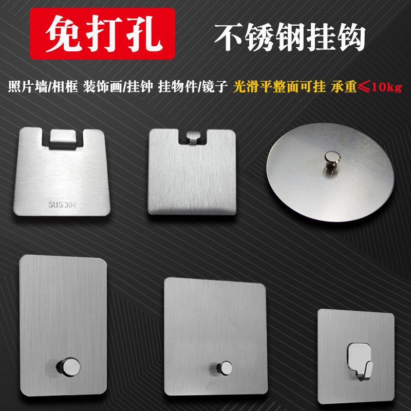 免打孔不锈钢挂钩相框挂画强力无痕钉镜子照片墙挂厨房壁挂钩隐形