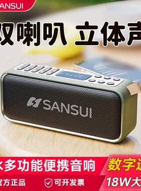 山水F36蓝牙音箱插卡u盘播放器多