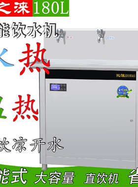 不锈钢直饮水机自来水过虑商用学水器高端校工厂车间全自动智能开