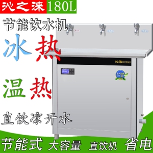 不锈钢直饮水机自来水过虑商用学