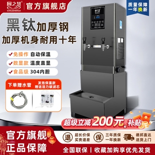厨之慧商用开水机全自动不锈钢电水器大容量烧水桶烧水开水炉热开