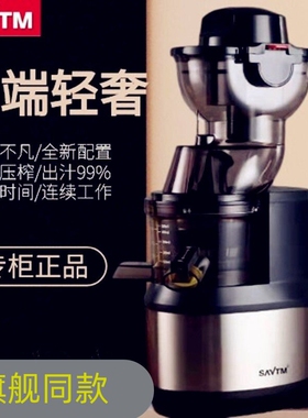 狮威特电动榨汁机家用商用鲜榨果生姜芹菜汁豆浆渣汁分离汁原汁机