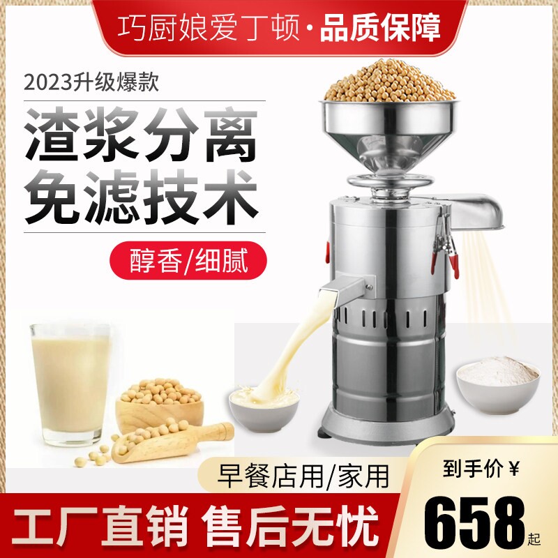 豆浆机商用早餐店用全自动多功能
