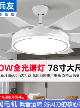 78寸客厅主灯2025年风扇灯大尺寸家用一体灯风扇吊扇吊扇灯大风力