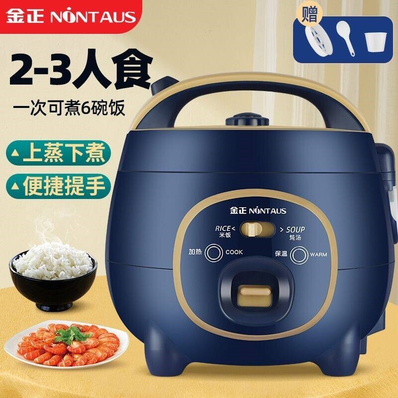 金正多功能电饭煲家用小型迷你多