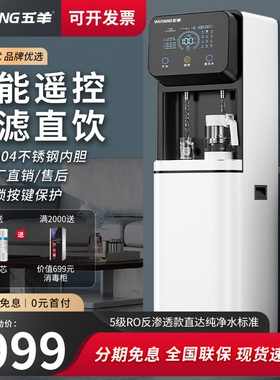 五羊饮水机商用大型工厂车间学校型烧水机烧水器直饮过滤开水机小